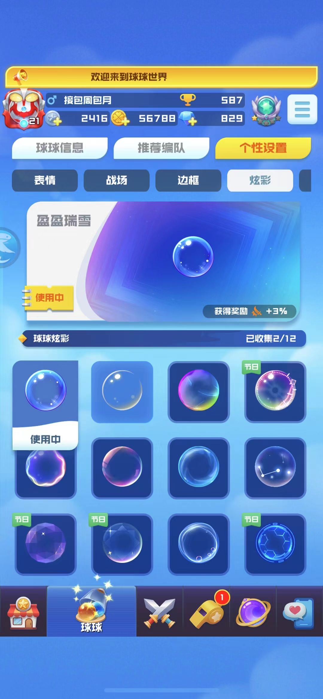 这你们觉得几百合适我,我跟他说一下,他说850。 3
