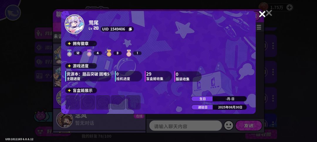 骗子进化了 2