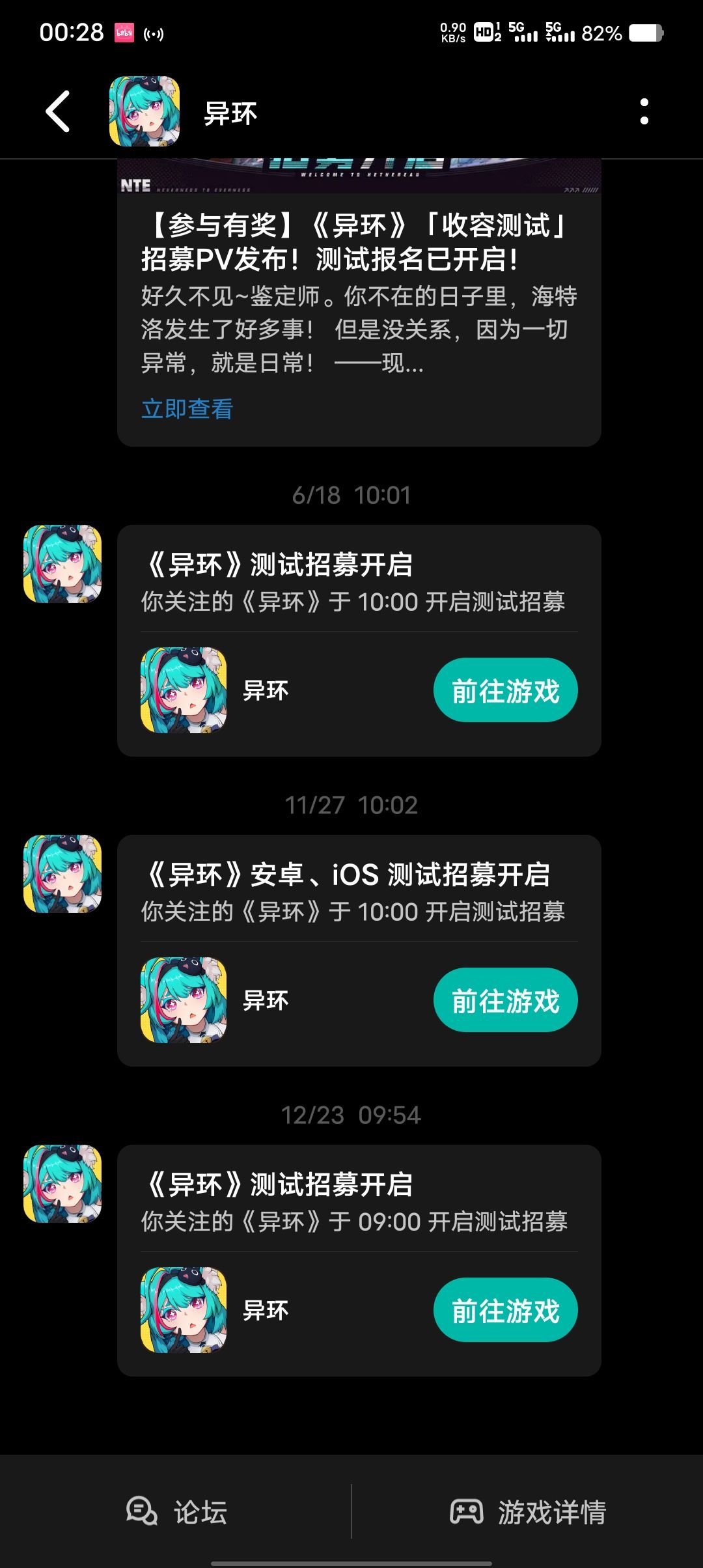 异环三测来袭，你报名了吗？ 1