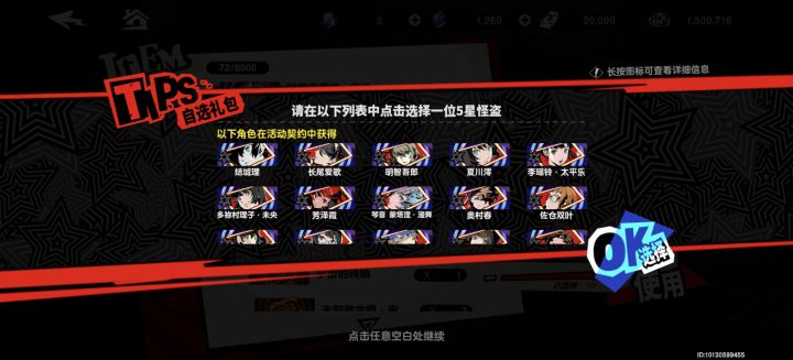 这个自选萌新选啥呀截图