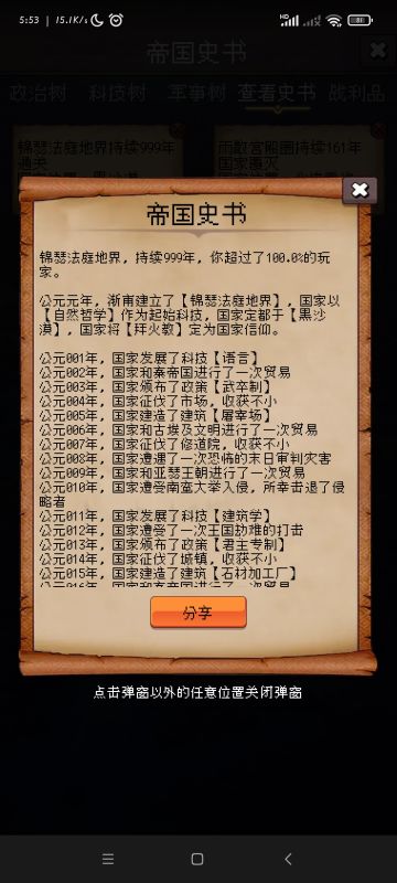 零氪步兵999通关