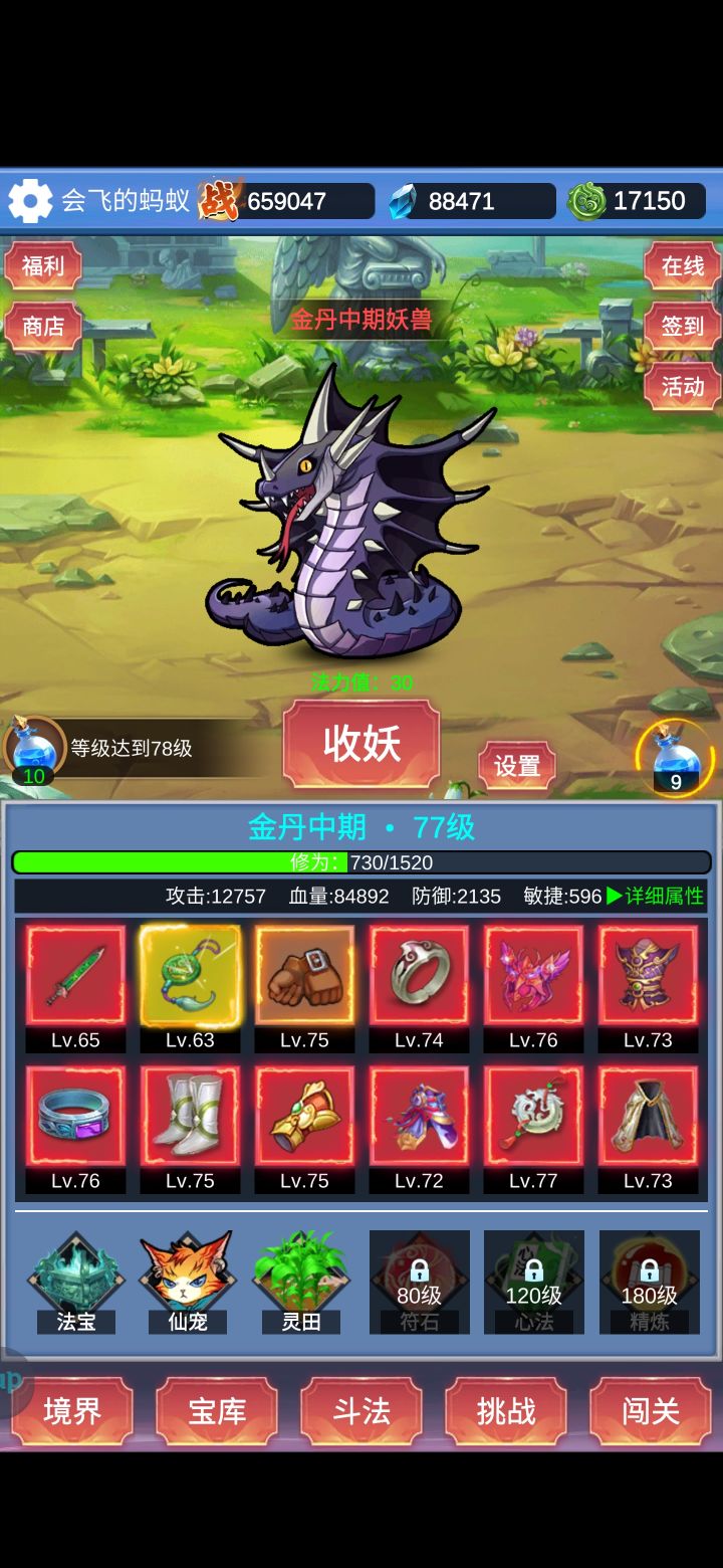 还可以,不肝不氪截图