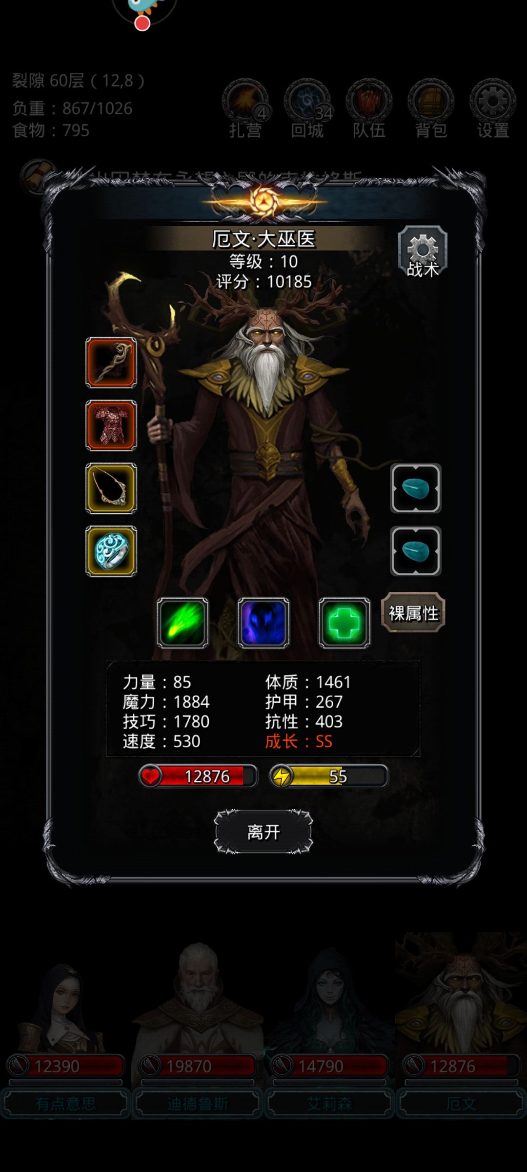 裂隙59不用晕 2