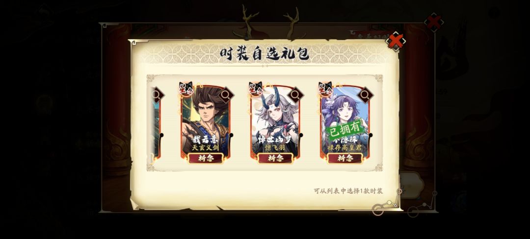 禄存高皇君啥时候复刻?? 2