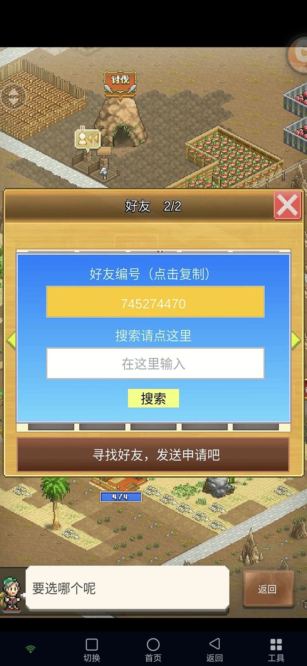 常玩的,活跃的加好友 1