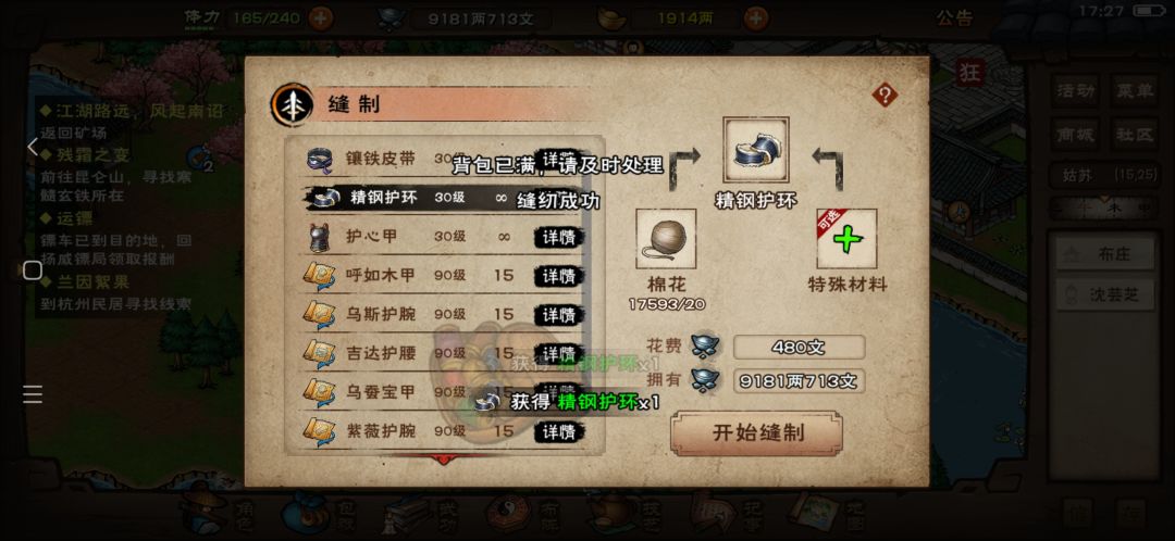 一通猛按，实现练石自由(按的指头痛)截图