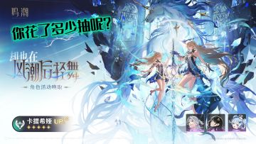 卡提希娅终于可以抽了，你花了多少抽呢？