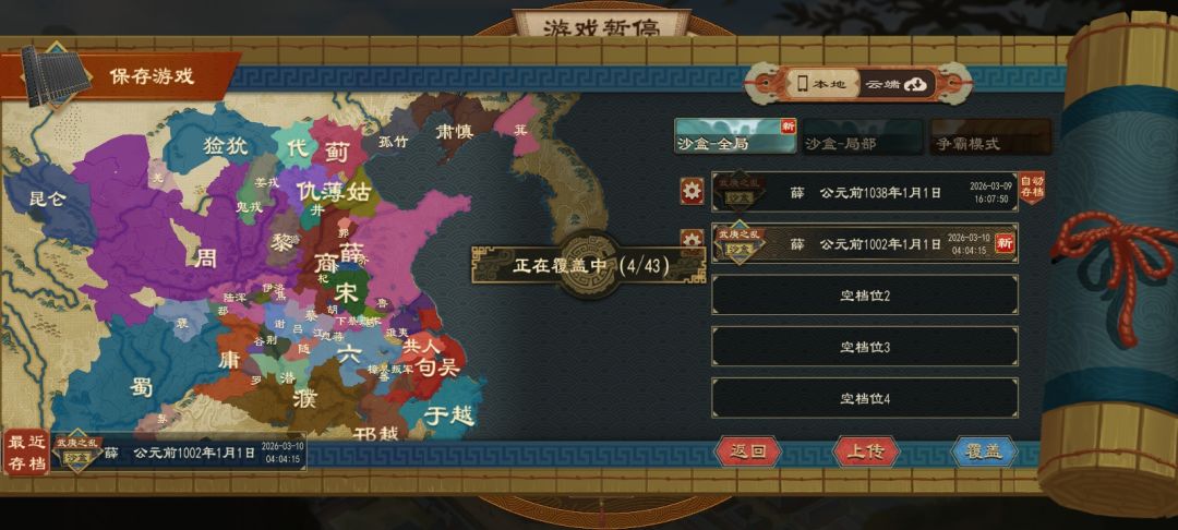 一战定乾坤! 3