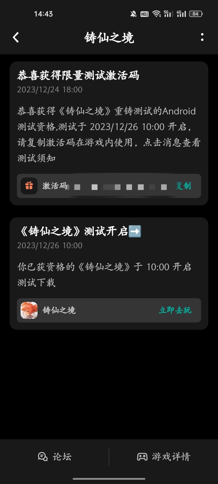 为什么激活码错误啊?截图