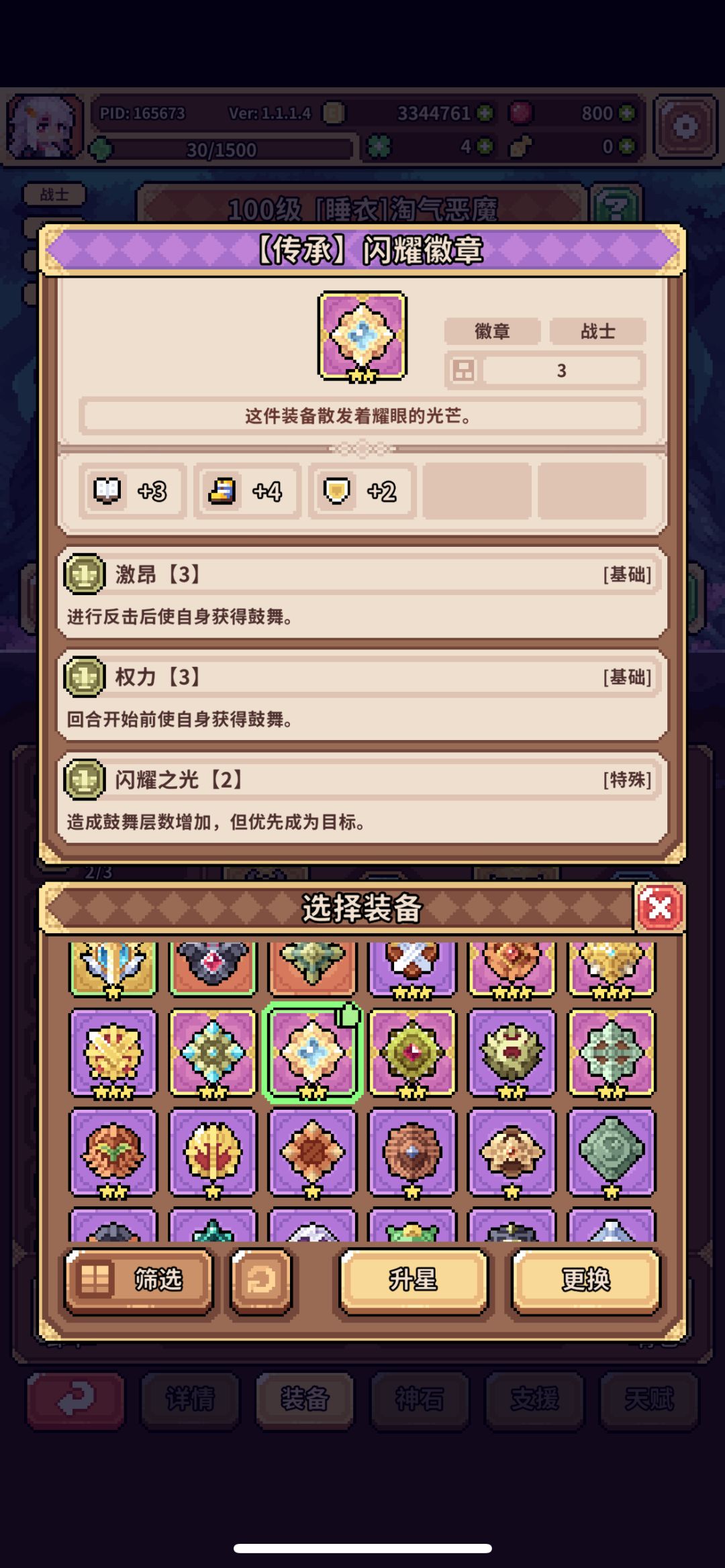 两个优先成为目标谁优先 2