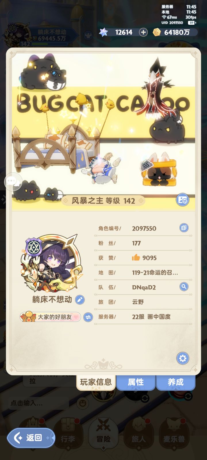 我的舞台这动作能不能修一下截图