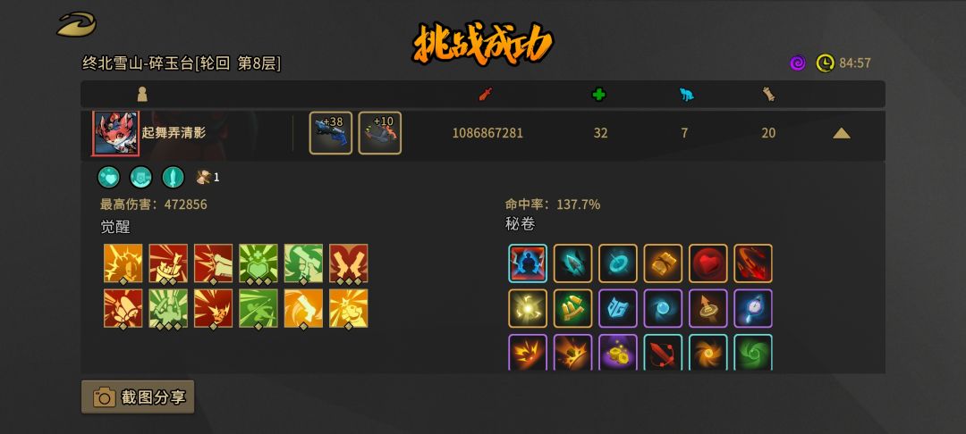 纪念下伤害第一次破10亿 2