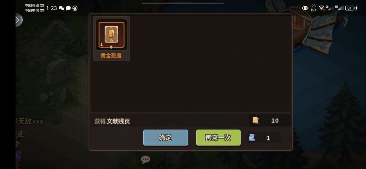 深夜单抽出黄金恐魔开局截图