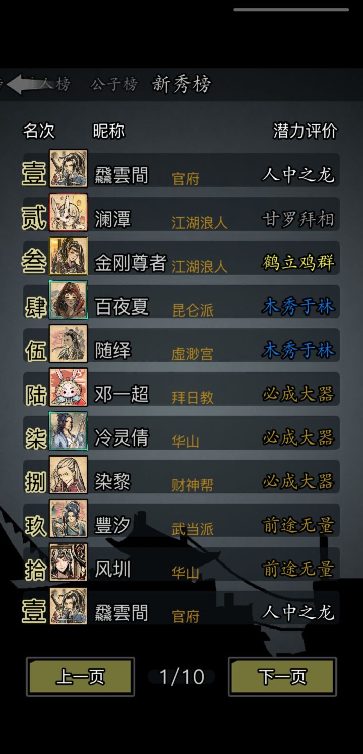 五转人龙纪念截图