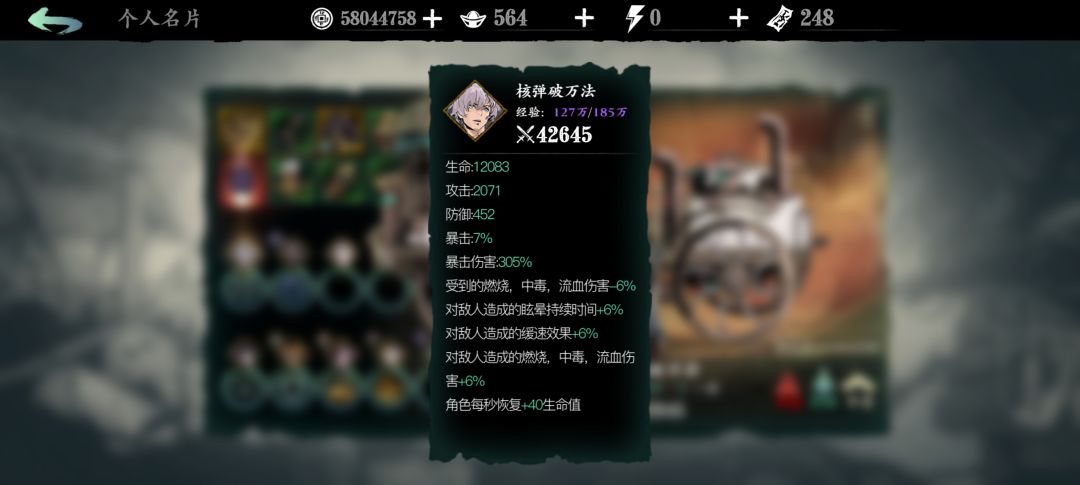 曝光个外挂 3