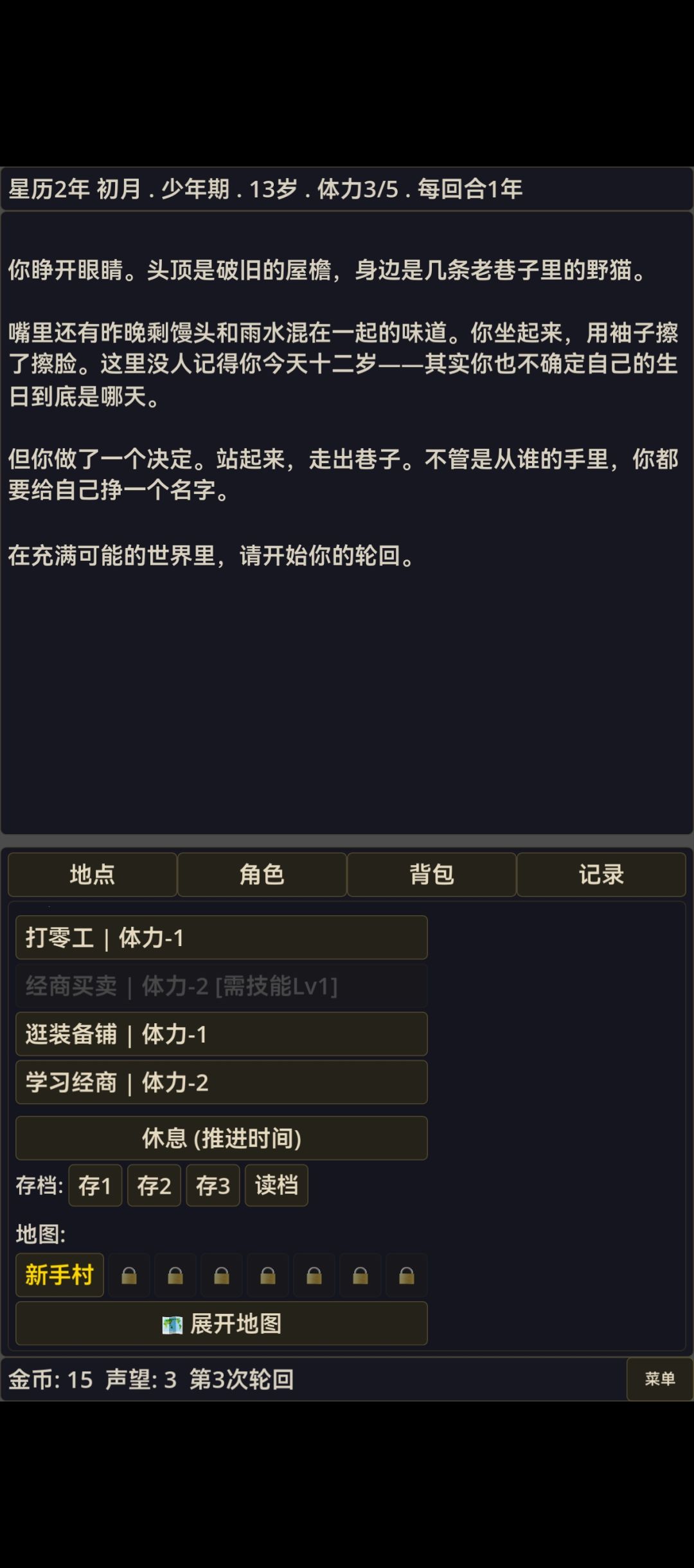 提个建议 1