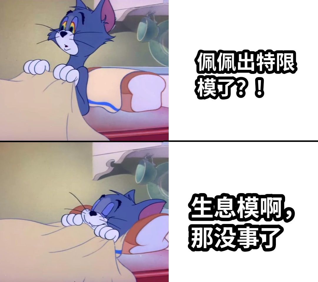 君君合约830分! 18