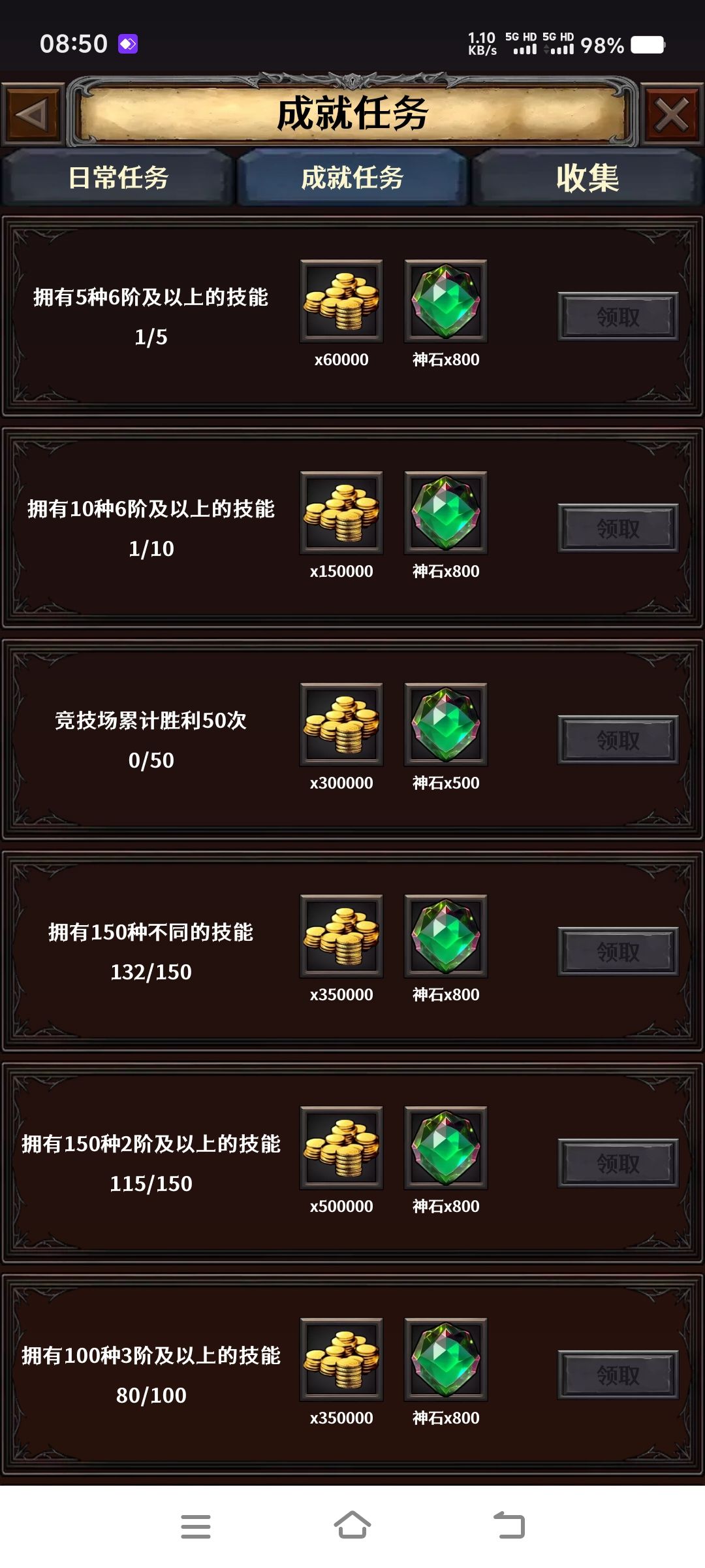 竞技场战绩清零 2