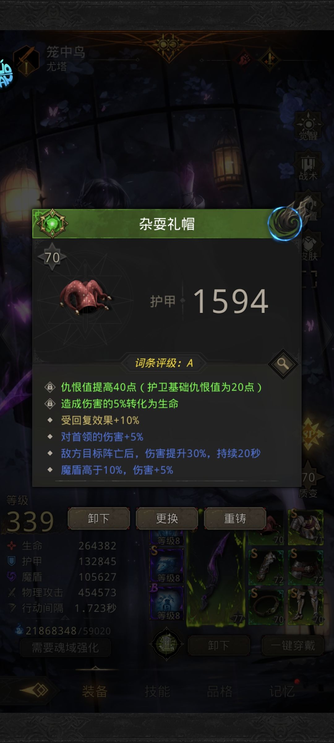 突破极限，45w笼中鸟暴打涯角古龙遗骸 2