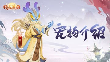 宠物介绍|蝮虫系