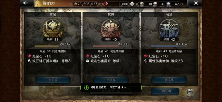 又是因为影响力被卡关了截图