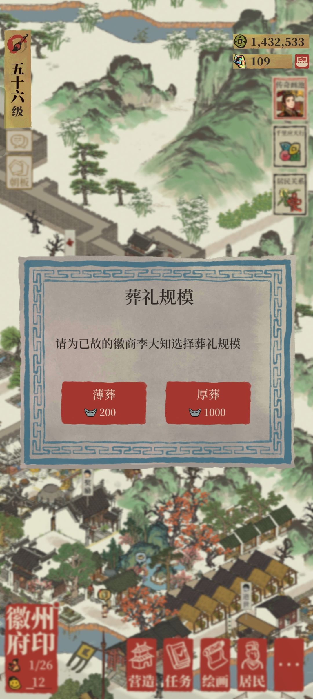 徽商去世了 2