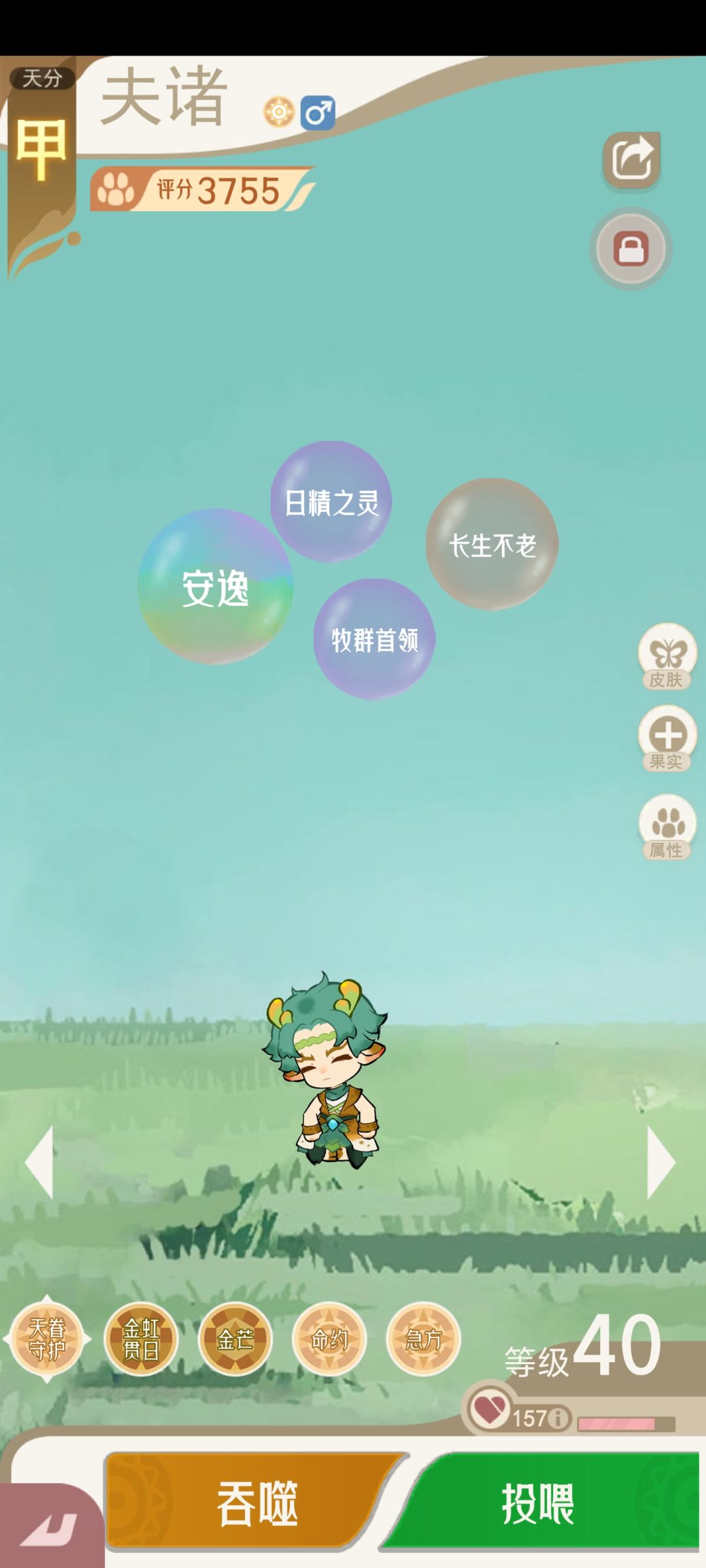 才发现夫诸做了男女化差异 1