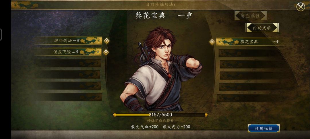 好可怜的二师兄截图