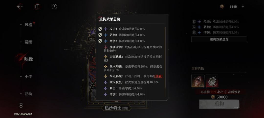真的有人能看到暴君和红手套的映像不笑的吗 3