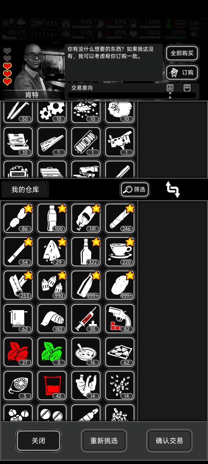 我请问呢卤蛋先生,我的狙蛋呢截图