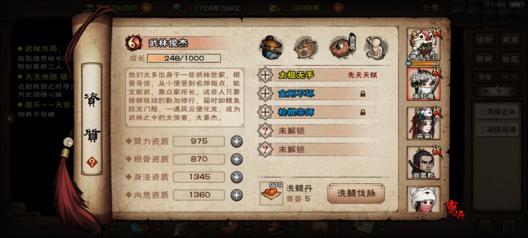兄弟们,中道崩殂啊 3