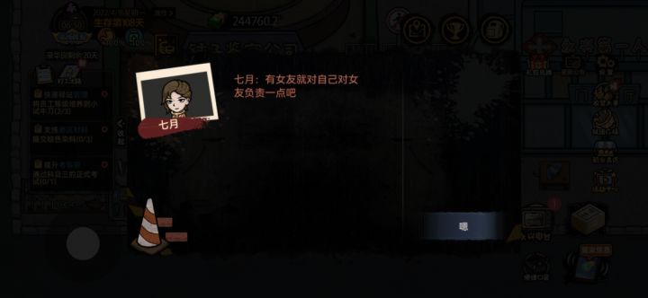这是什么情况?截图