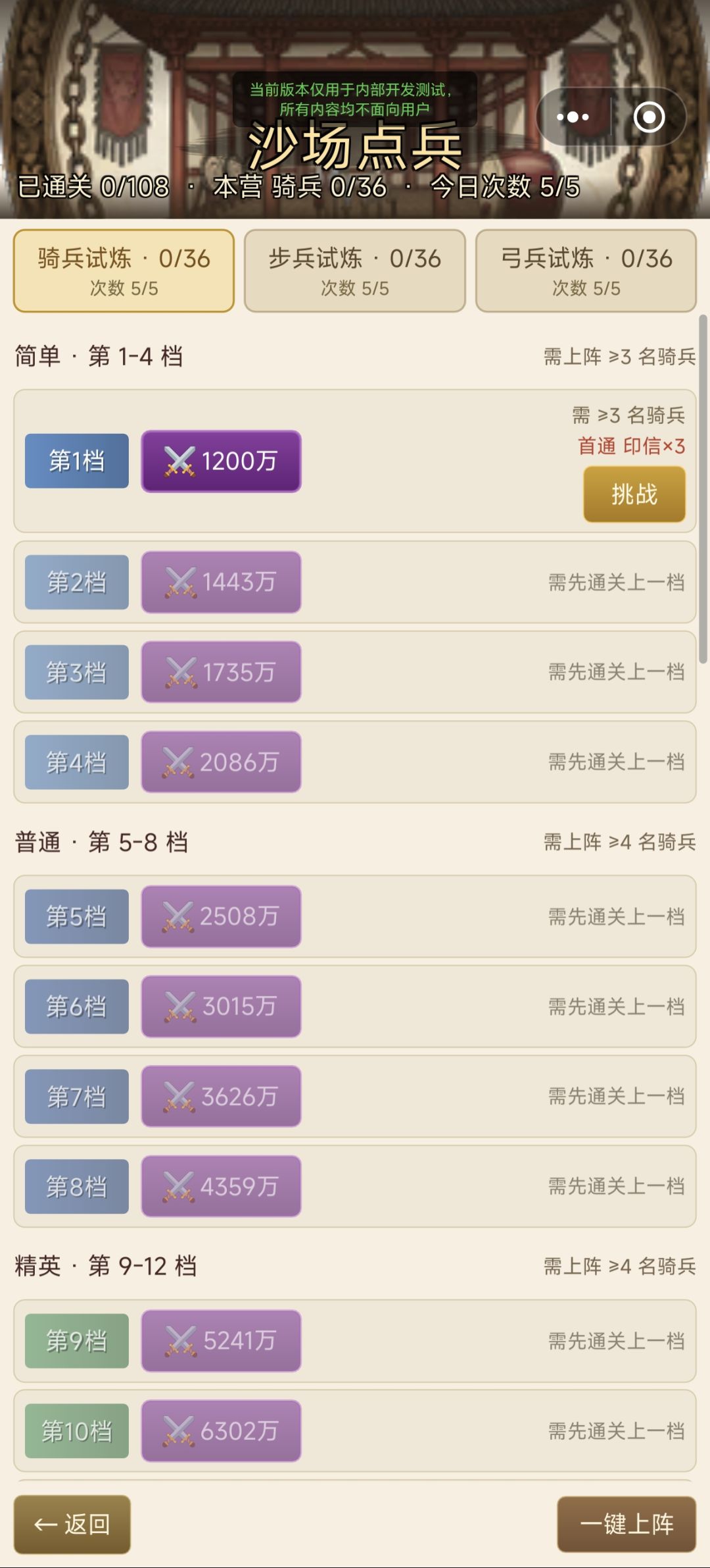 全新版本更新内容-兵种体系上线 3