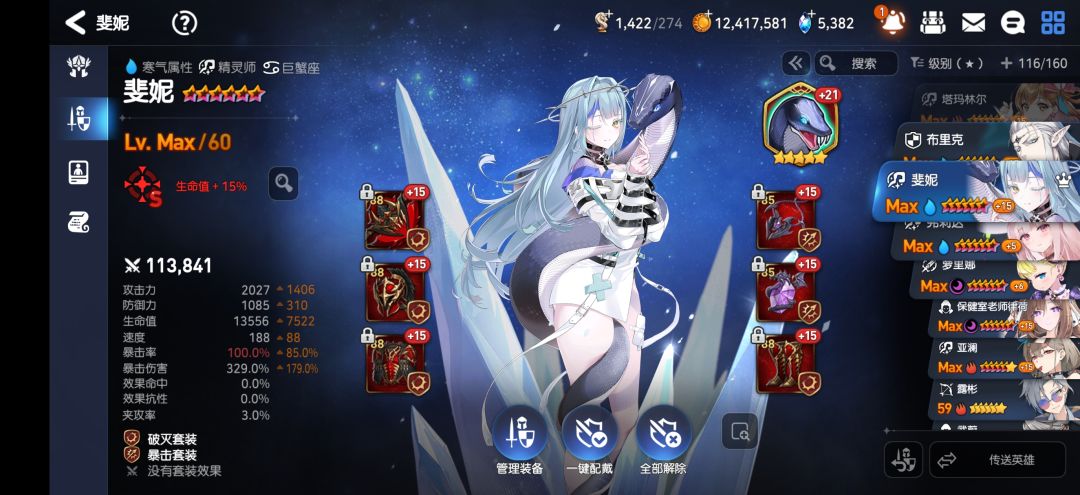 斐妮要什么套装? 3