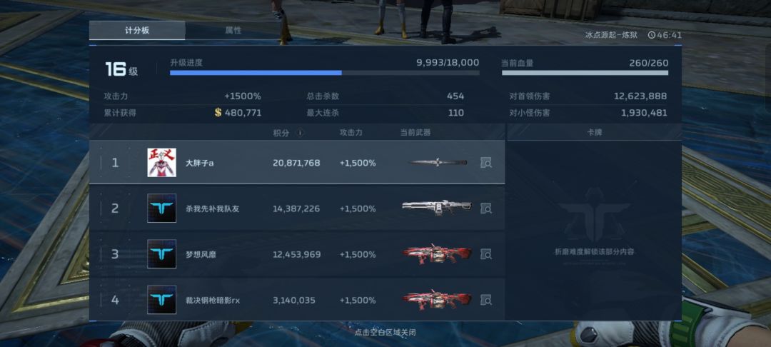 不是哥们 1