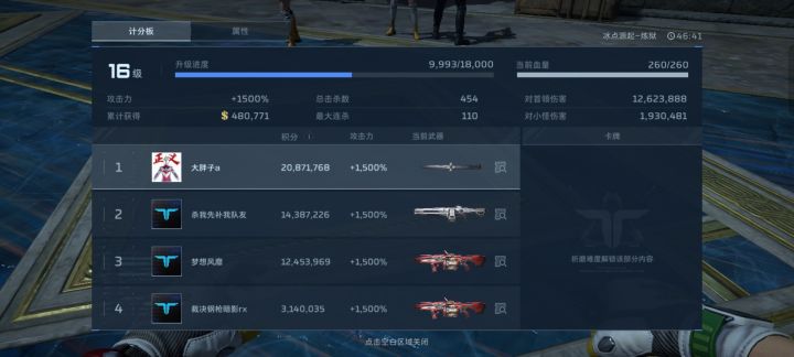 不是哥们截图