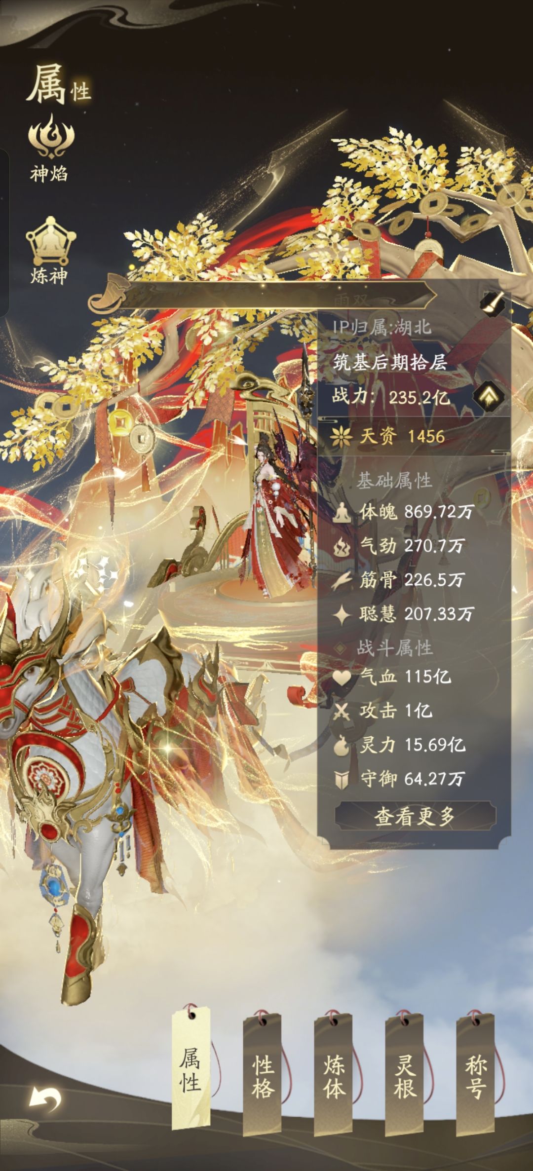 筑基攻击破亿 1