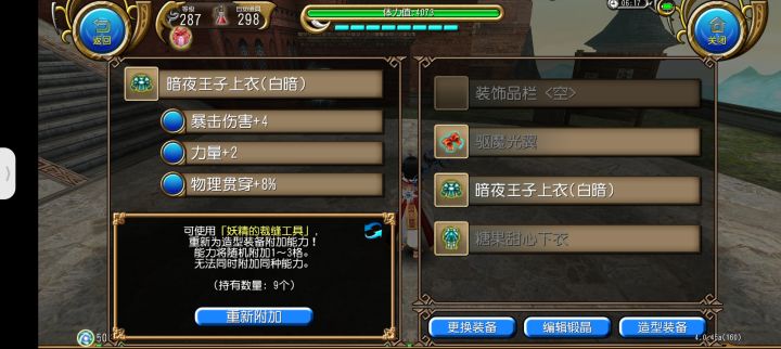 这高惯也是落到我头上了截图
