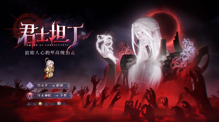铃兰之剑君士坦丁技能爆料,福音体系机制复杂! 1