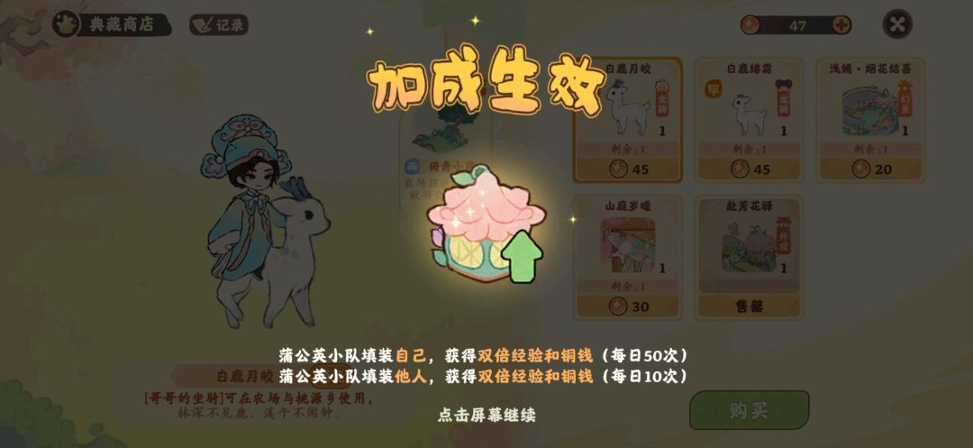你怎么敢的,小桃子 3