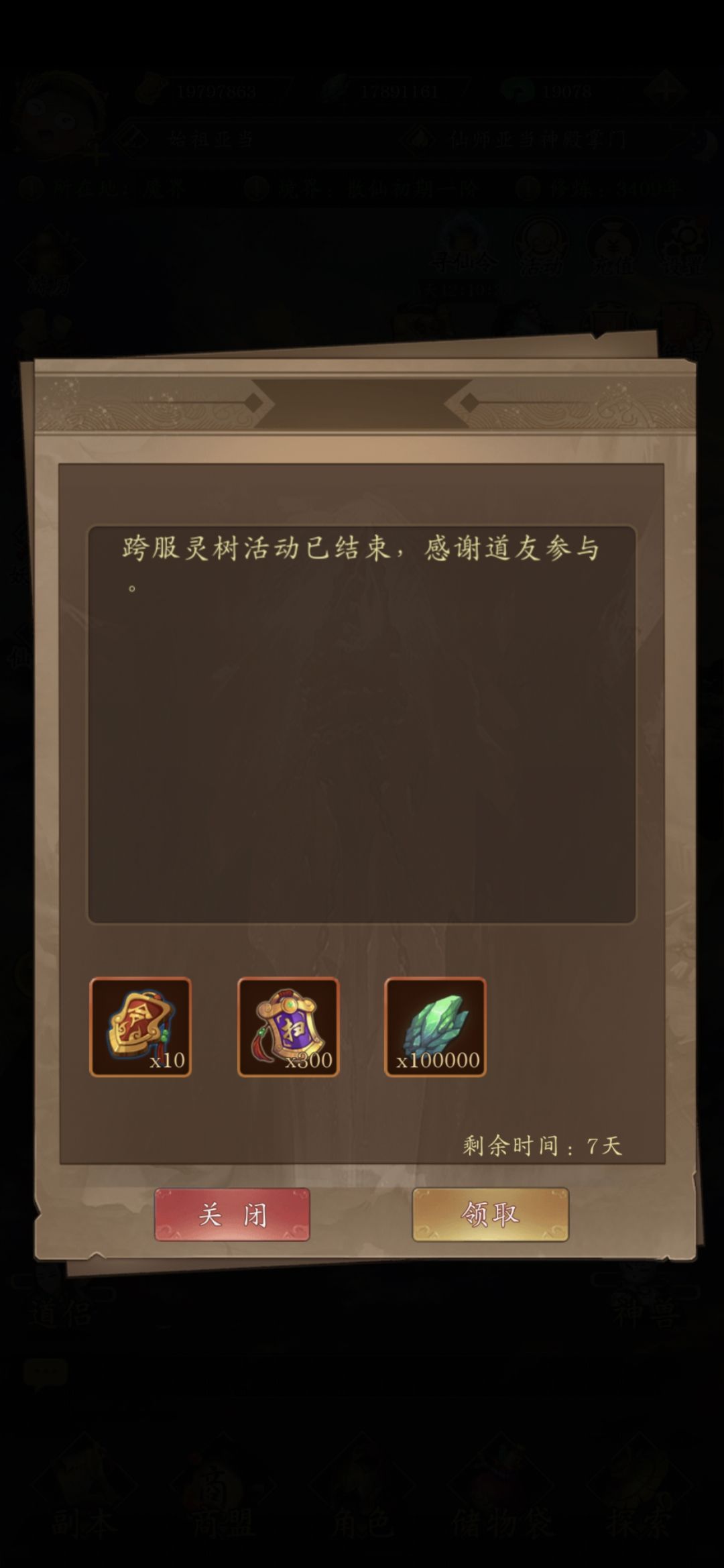 老司机既然让我拿了第一 2