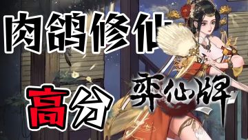 【新游首发】仙侠+卡牌的独特结合 体验从零开始的专属构筑乐趣