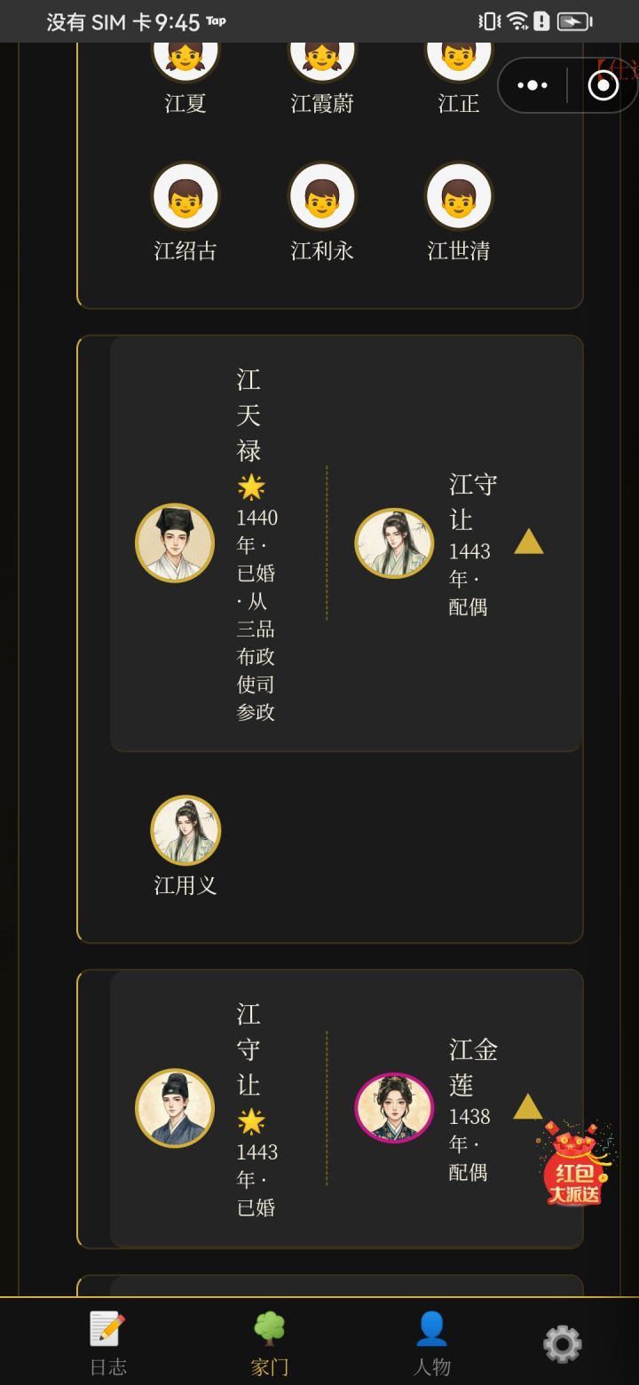 离谱截图