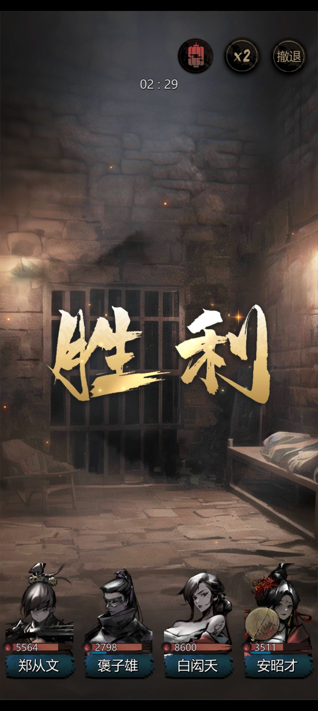 终于过了红斑男 2