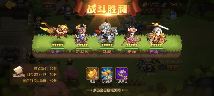 三倍血量真不好过啊,试了好几次截图