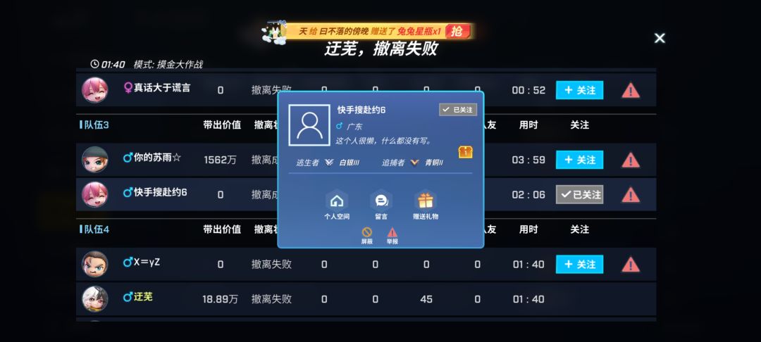 摸金外挂解决不了？ 3