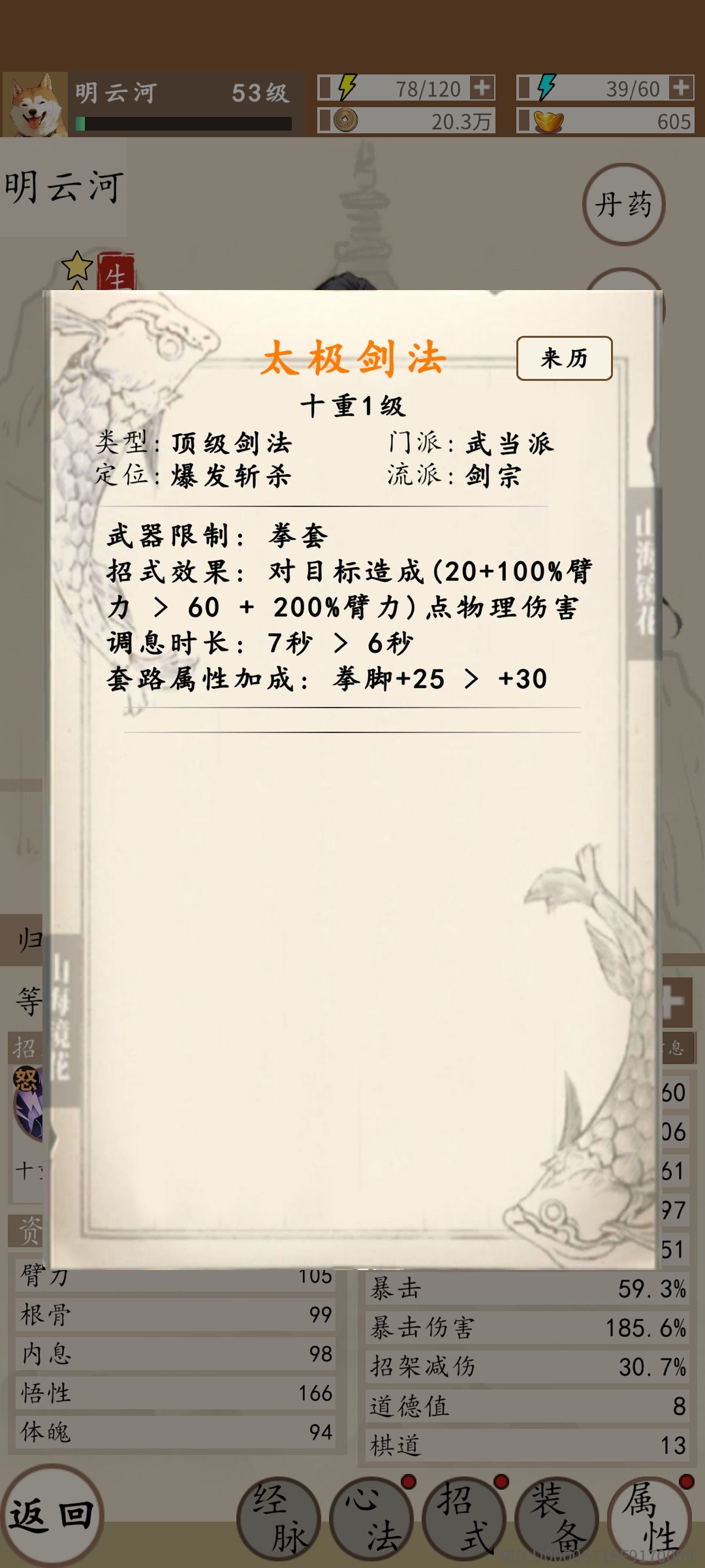 太极剑法十重之后，变来变去，恐怕要更新啊 2