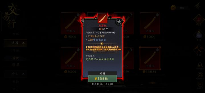 这个值得买嘛，想玩无限流加特林截图