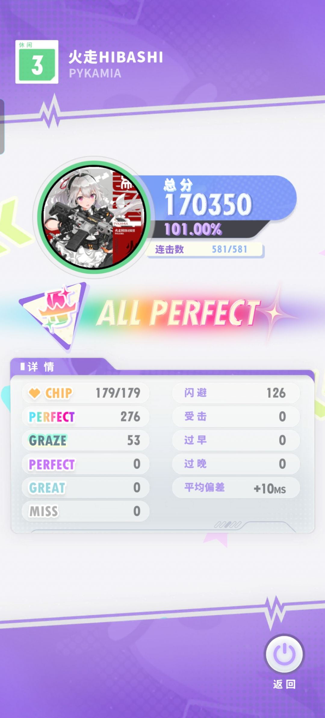 最近打歌 3