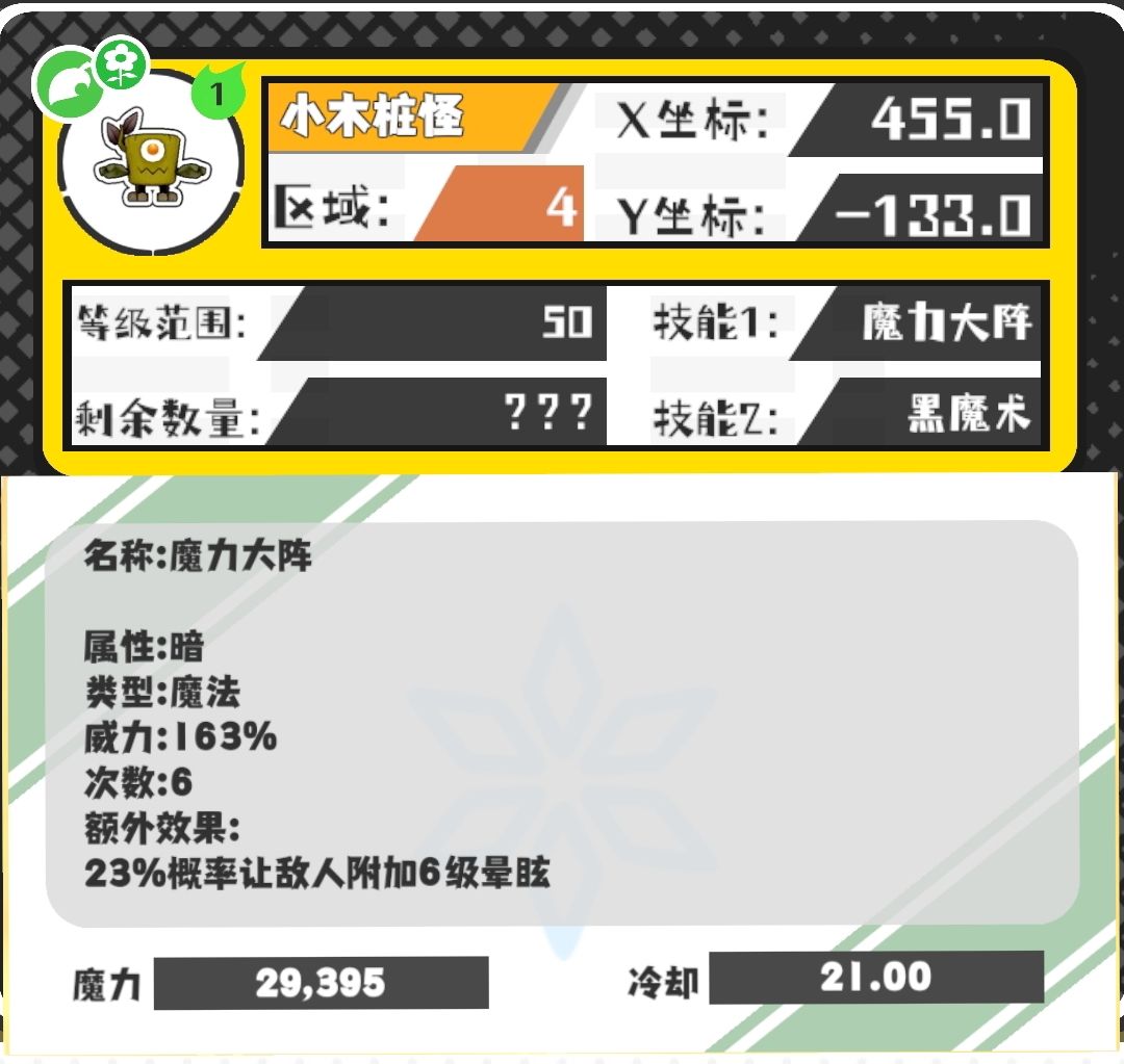 今日份技能和野王 3